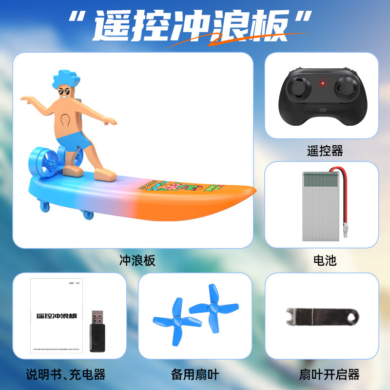クロスボーダー Amazon 2.4g リモコンボート サマーサーフボード 水陸両用ドリフト高速走行電動スクーター|undefined