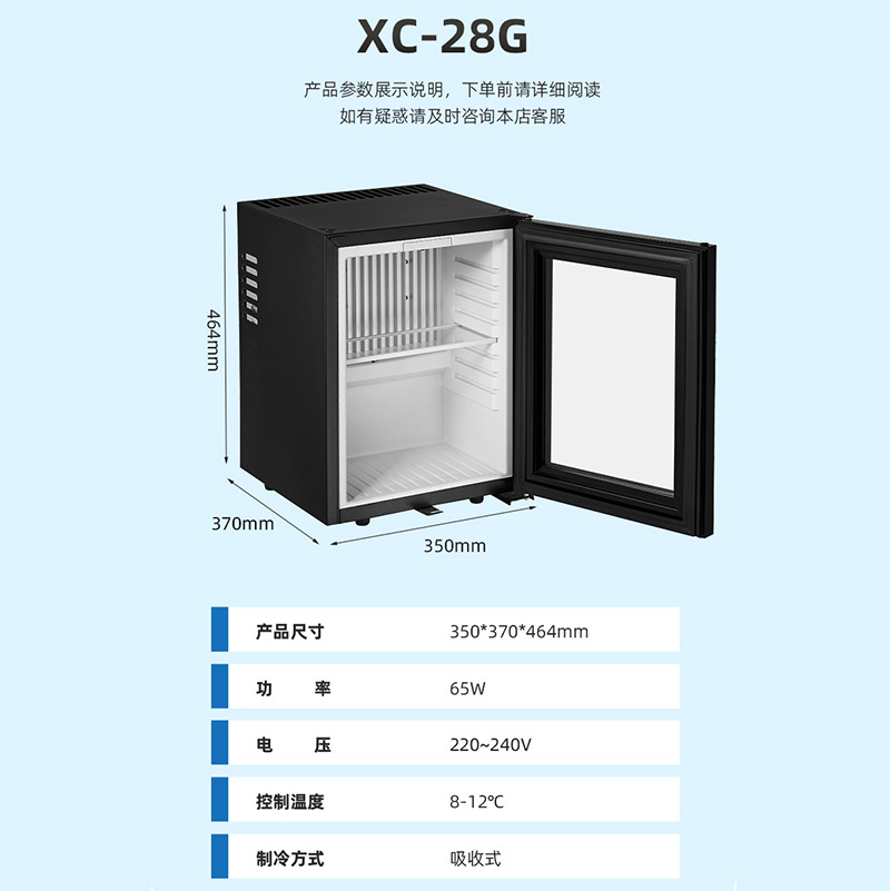 Huanwei WELLWAY XC - 28G con cerradura de hotel tipo de absorción pequeño refrigerador de muestra de almacenamiento refrigerador refrigerador