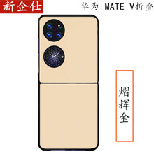 适用华为POCKET 2手机壳pocket S折叠保护壳p50 pocket手机皮套