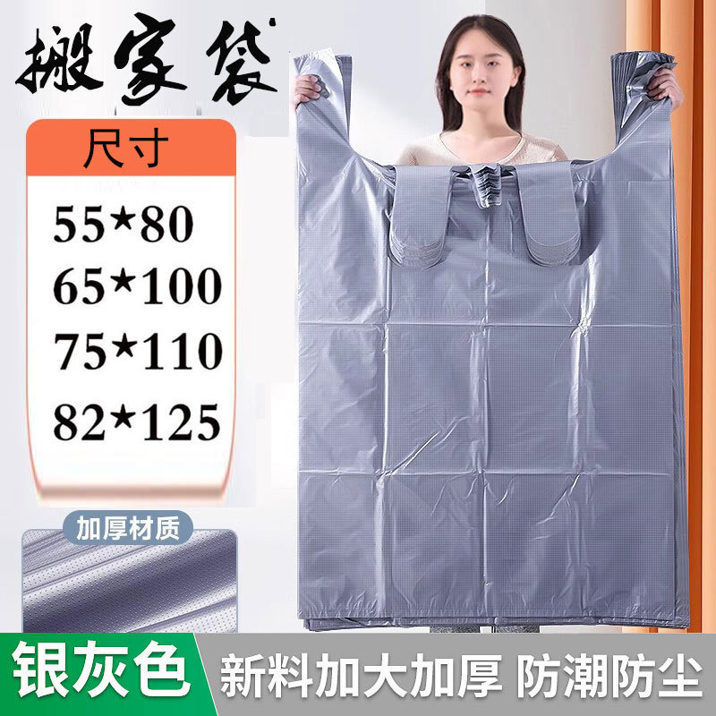 Oversized plastic bag silver gray vest thickened cotton quilt packing bag commercial portable dustproof storage moving bag Oversized plastic bag silver gray vest thickened cotton quilt packing bag commercial portable dustproof storage moving bag