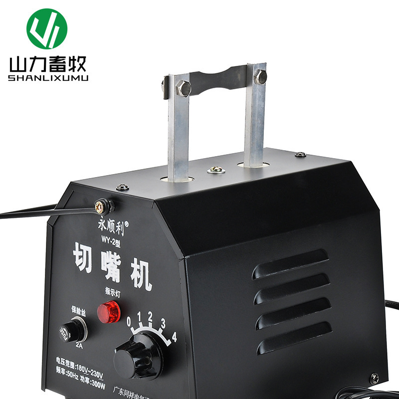 永順利切口機ひよこ断器断機WY-2型鶏切口器鶏用切口機|undefined