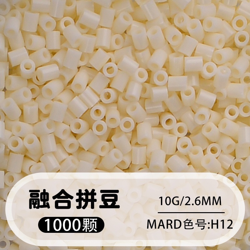 【h12】1000 capsules in bag/2.6mm【fusion bean】 / 10g/1000 capsules