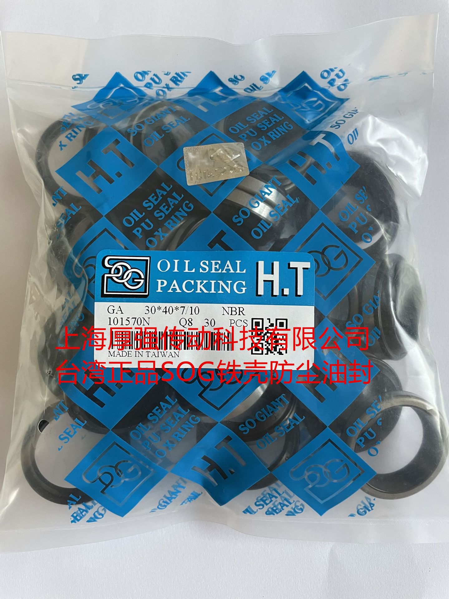台湾嵩赞采昇SOG&HT外铁壳防尘油封SOG 101570N GA30-40-7/10 NBR