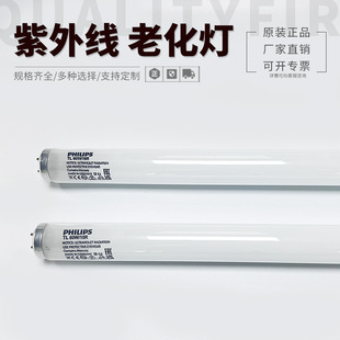 TL60W/10R UVA���Դ���⾀�� UV�ϻ����� BL60W����