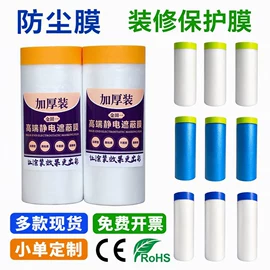 保护膜;工业产品胶带;其他五金工具