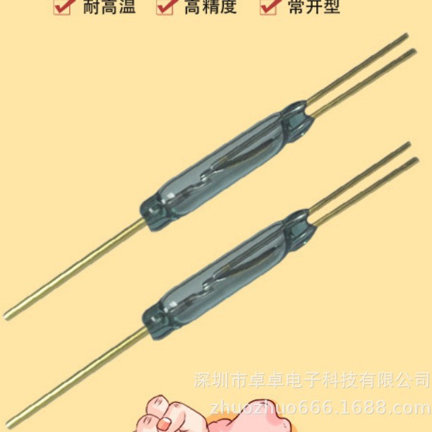 大功率干簧管  高压干簧管  三脚干簧管  磁簧管特价销售