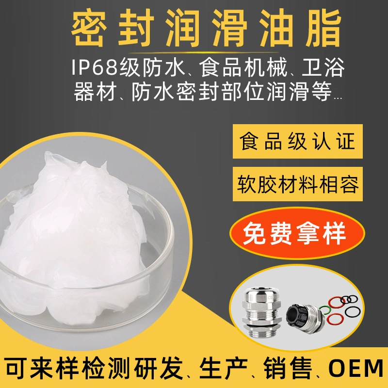 Пищевая высокотемпературная силиконовая смазка водостойкая силиконовая смазка для герметизации силиконовая смазка изоляция силиконовая смазка для демонтирования силиконовая смазка