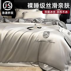 氷糸四点セット夏の寝具布団カバーシーツベッド笠シルク2025新型軽豪華高級感