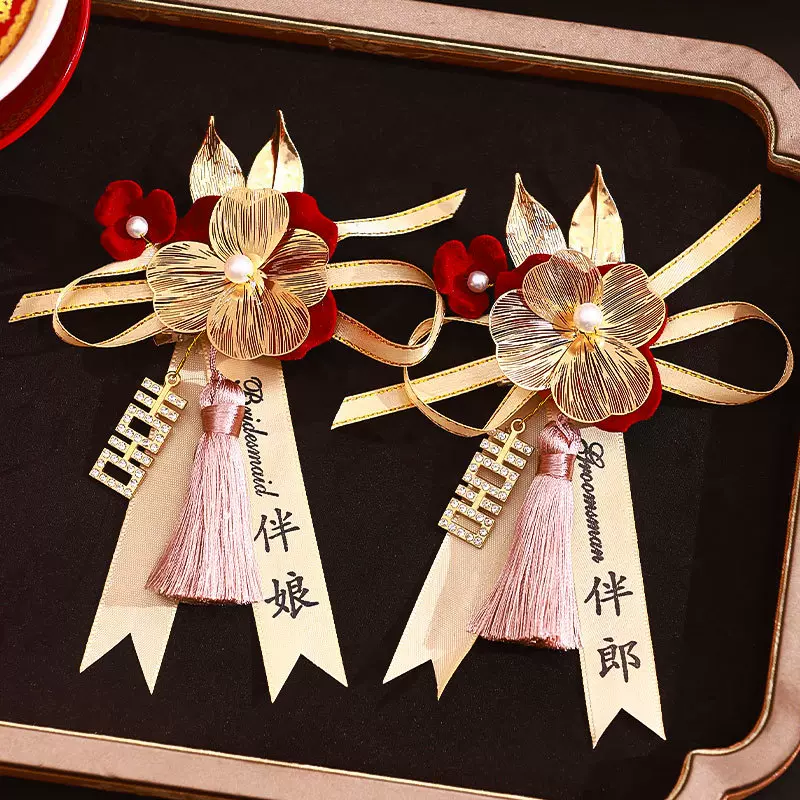 胸花结婚礼亲友新郎新娘父母伴郎伴娘全套高级感胸针襟花婚庆用品