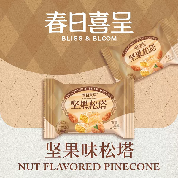 About 50 pieces of nutty pine cone 500g
