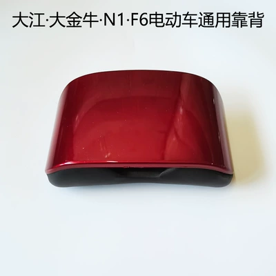 Trunk Bracket – Electric car rear backrest - heroic-red-backrest-wholesale-consulting-customer-service