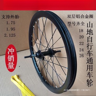 #18 to 26 inch mountain bike disc brake universal front wheel rear wheel set outline bicycle rim full wheel road bike no