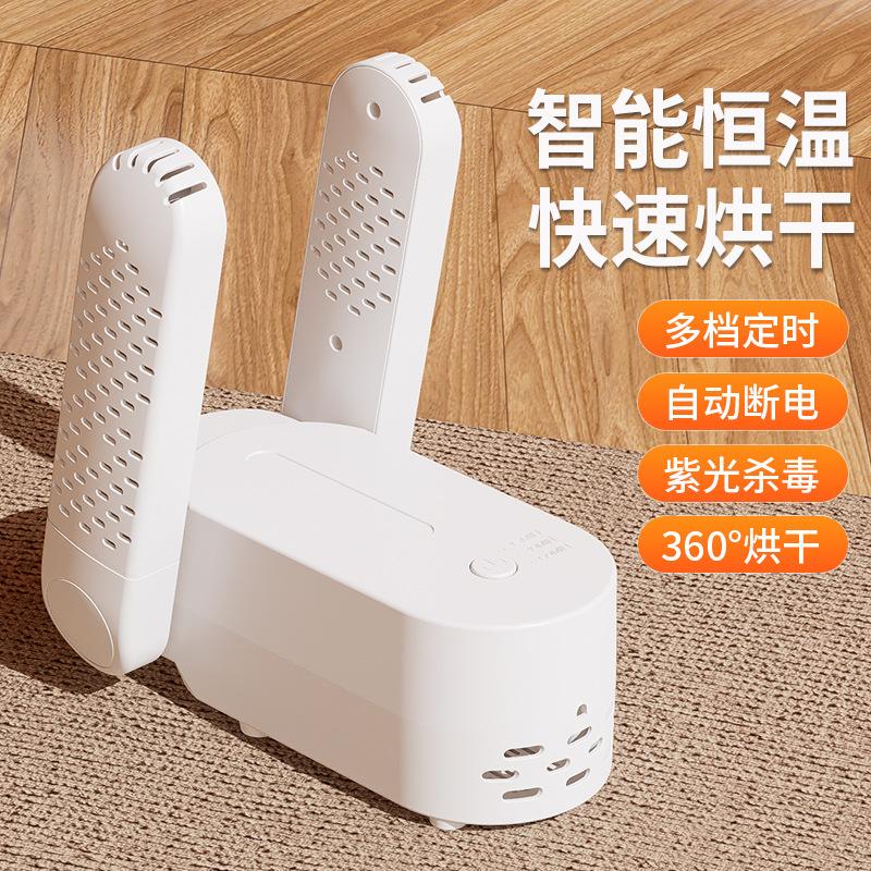 대외 무역 신발 건조기 접이식 신발 건조기 가정용 보라색 탈취제 살균 빠른 건조 지능형 타이밍 신발 건조기