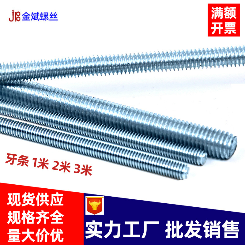 wholesale Teeth Screw rod Thread suspended ceiling screw Screw rod M6M8-M24123