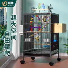 鸟笼大号豪华家用鹦鹉笼繁殖笼子牡丹虎皮玄凤绣眼生态鸟别墅批发