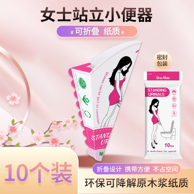New Model of Women's Standing Urinal, Squat-Free Diaper Cup for Pregnant Women, Disposable Folding Paper Urinal, Wave-Shaped New Model of Women's Standing Urinal, Squat-Free Diaper Cup for Pregnant Women, Disposable Folding Paper Urinal, Wave-Shaped