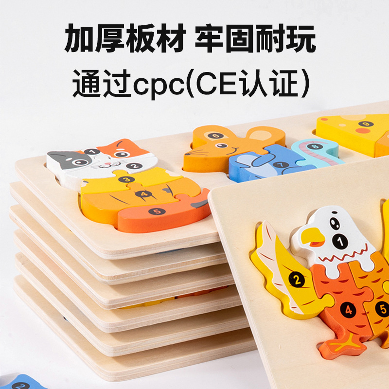 CE CPC infantil juguetes de puzzle cadena alimentaria puzzle bloques de madera tridimensional juguetes de educación temprana