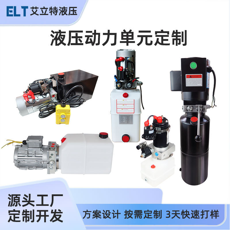 Hydraulic Power Unit Assembly Small Hydraulic Pump Station 12V24V Lift Ramp Loading Bridge Stacker Forklift Dump Truck