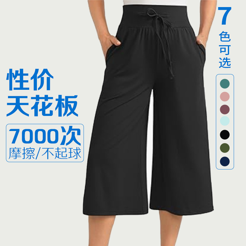 Sports Loose Wide-leg Pants Women's Slim-fit Ice Silk Sun Protection Pants Casual Loose Fitness Yoga Pants Drawstring Pants