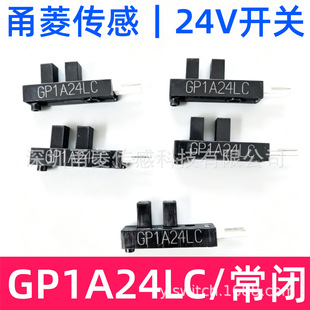 GP1A05LC/GP1A05HR���͹���_�P����ʽ�Б���������U24VSWON����