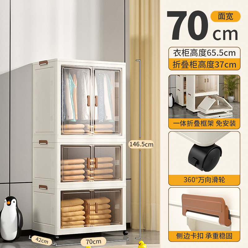 70cm de ancho - armario colgante de una capa + armario plegable transparente de dos capas