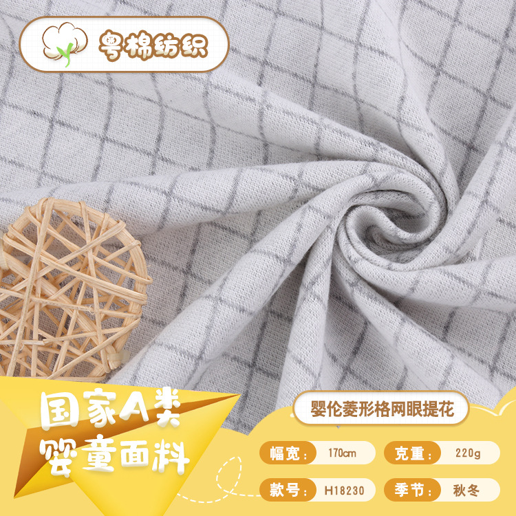 厂家批发纯棉磨毛针织面料 童装婴儿面料 宝宝口水巾毛巾枕头布料