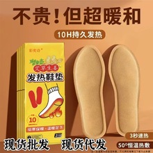 暖足贴艾草生姜驱寒气自发热脚底贴保暖脚垫穿戴式暖手贴暖宝宝贴