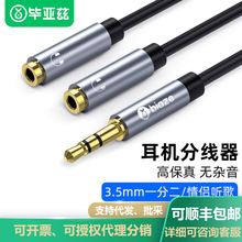 ����Ɲ 3.5mmһ�ֶ����C���Dĸ�p������l������һ�־���