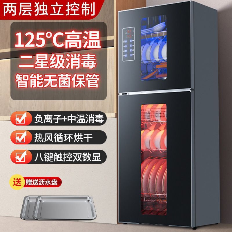 Vertical Disinfection Cupboard Household Small Vertical Desktop Kitchen Double-Door Negative Ion Drying and Disinfection One Piece Free Shipping