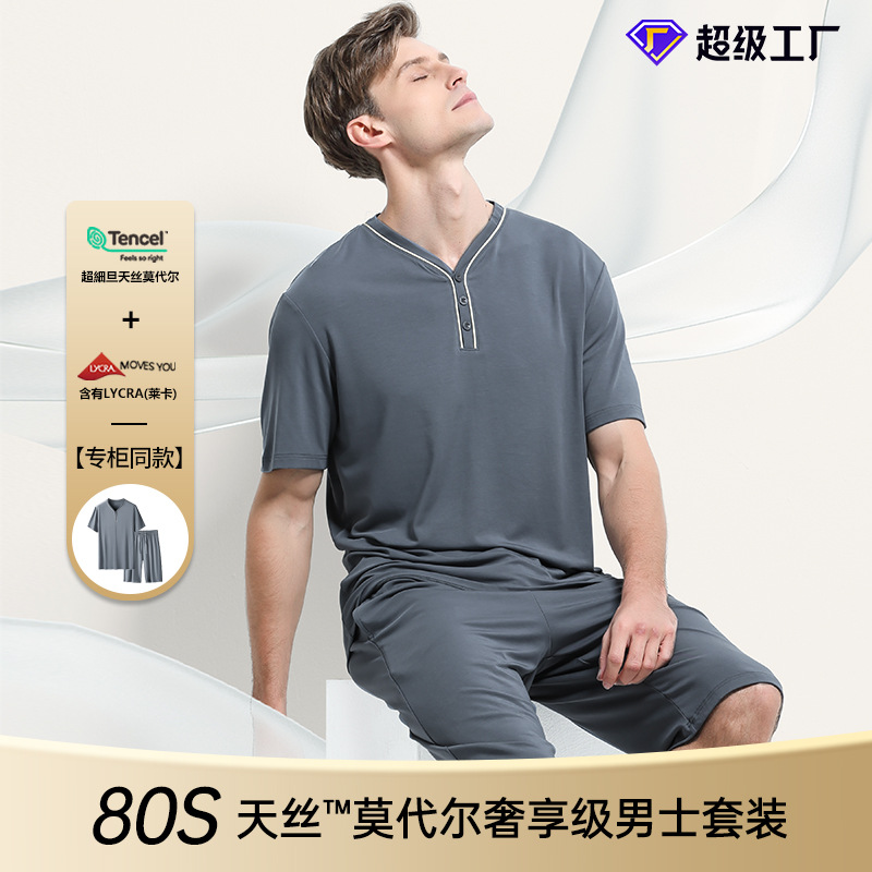 [Mismo estilo en mostrador] Conjunto de pijama de pantalones cortos finos de manga corta para hombre, modal de doble cara, primavera y verano, 80 unidades