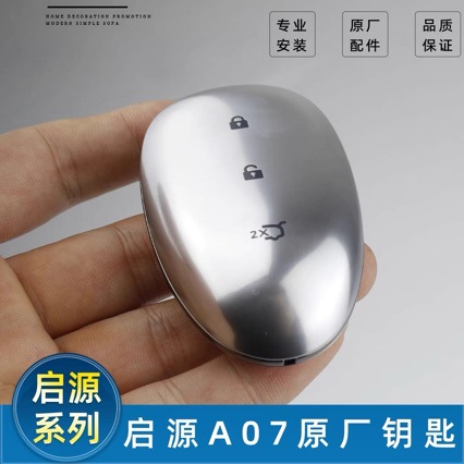 Suitable for Changan Qiyuan A06 E07 Q07 Smart Card Remote Control Key Original Bluetooth Key Mk07