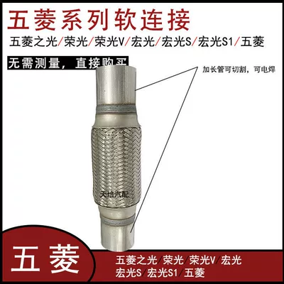 Suitable for Wuling Hongguang S Exhaust pipe - wuling-wuling-light-thickened-quality-with-tube-can-be-welded-for-installation