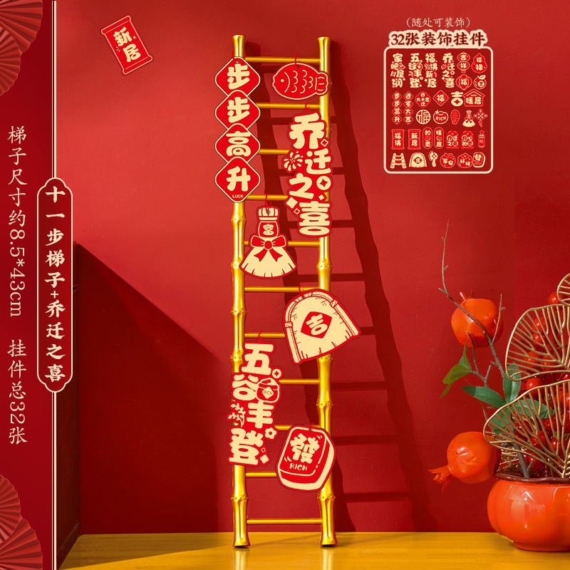 La alegría de la mudanza de la nueva casa decoración escalera de elevación decoración de la ceremonia de mudanza regalos completos