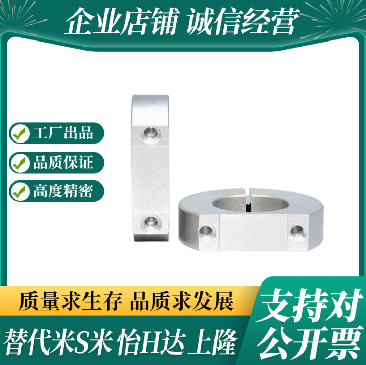 固定环-切边带螺纹孔型STCP-D8/10/12/15/16/20/25/30-B15/18/22