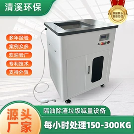 商用垃圾处理;油水分离设备;污水处理设备