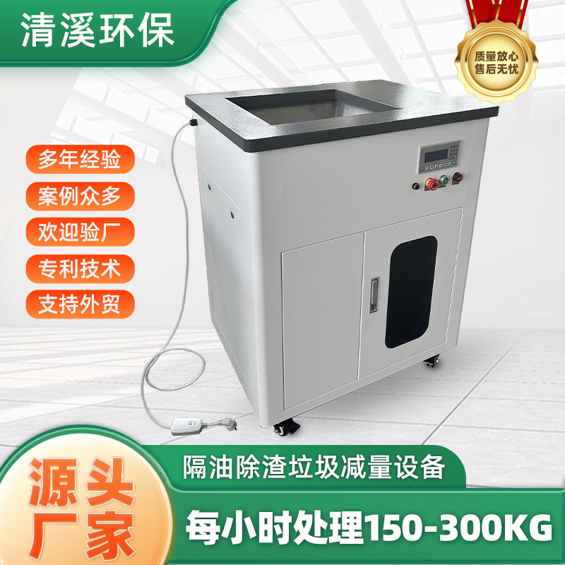 绿油宝厨油宝锦油宝垃圾装置设备油水分离器餐厨废油提取设备