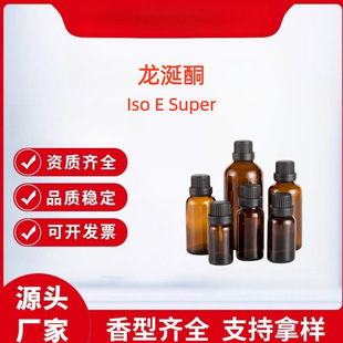 ����ͪ Iso E Super 3243-36-5 54464-57-2  ����99% 10g100g1kg