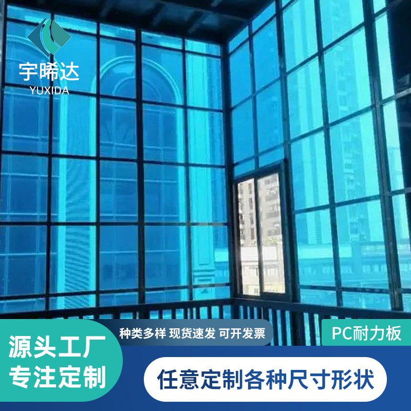 pc耐力板透明5mm3毫米户外车棚雨棚阳光板阻燃聚碳酸酯板透光