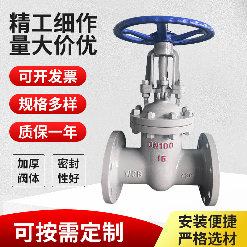 铸钢闸阀Z41H-16C DN50-300锅炉高温蒸汽导热硬密封 WCB碳钢铸造