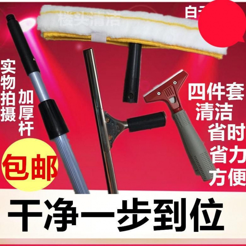 Baiyun Wipe Glass suit Window Cleaning Tool Wipe Brush Window Wipe Telescopic Rod Hair Head Four-Piece Set