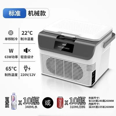 Car refrigerator truck 24v12v car mini refrigerator 220V car home dual-use car refrigerator (Soyuducular) - 15l-horizontal-single-core-260320240
