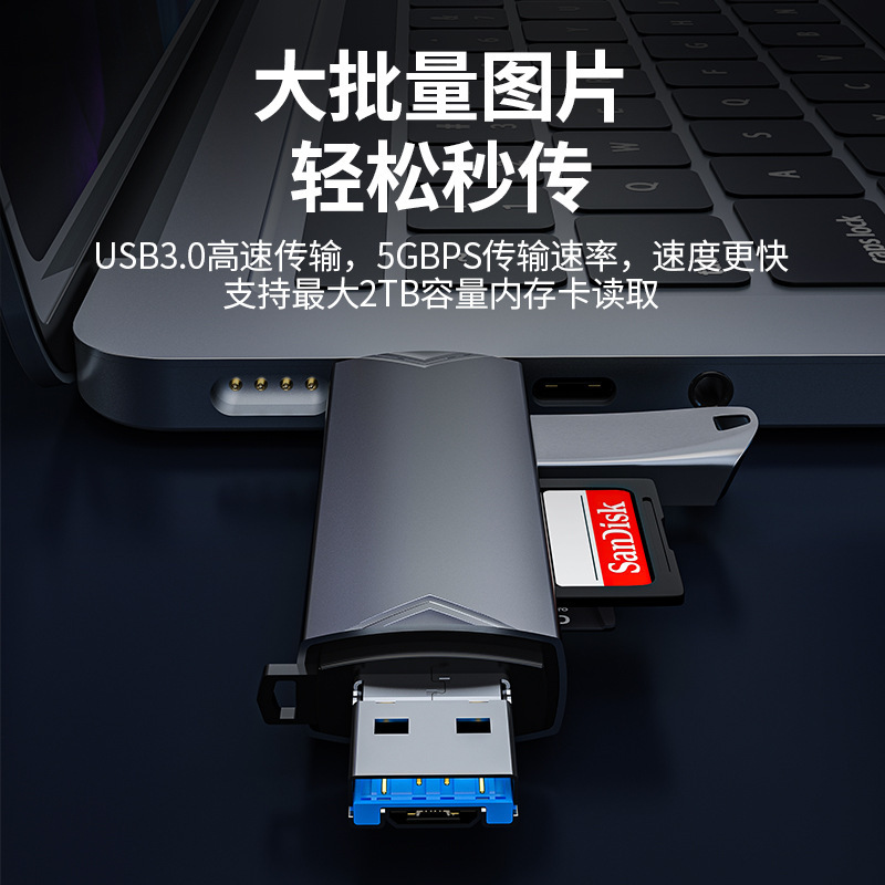 工場プライベートモデルUSB3.0多機能カードリーダーtype-cアンドロイド携帯電話パソコンOTGカメラSD/TF/usb|undefined
