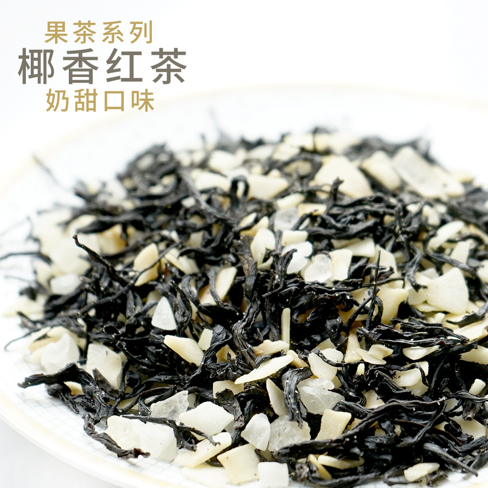 椰香红茶原料