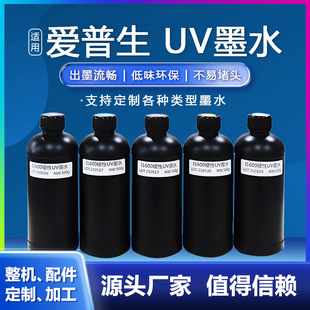 UV�����ӡ�C����īˮ��������ӡ�C�������īˮˮ�ԉT�����l