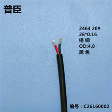 �������~2464-20AWG2о�o�׾�20̖���a�~OD4.5DC�Դ�^�۾�