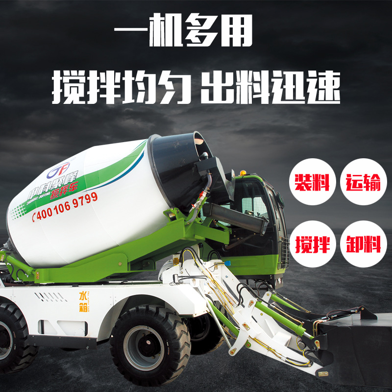 厂家供应水泥自上料搅拌运输车 0.5方混凝土搅拌运输罐车