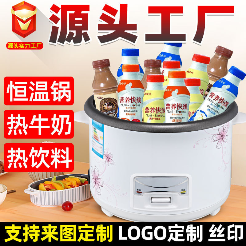 Wholesale thermostatic pot hot beverage, milk big electric rice cooker, rice cooker 45-55 degree thermostatic pot LOGO