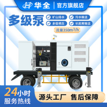 �Aȫ400kw����ˮ�ö༉�x�ıõVɽ��ˮ��ˮݔ�ʹ���������ֱ�N