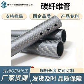 其他碳纤维材料;碳纤维板;碳纤维管