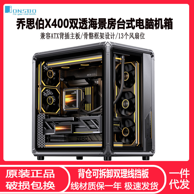 Qiaosibo X400 Panoramic View Desktop Computer Case Atx Compartmentalized Back-Insert Skeleton Frame Quick-Release Gaming Case Qiaosibo X400 Panoramic View Desktop Computer Case Atx Compartmentalized Back-Insert Skeleton Frame Quick-Release Gaming Case